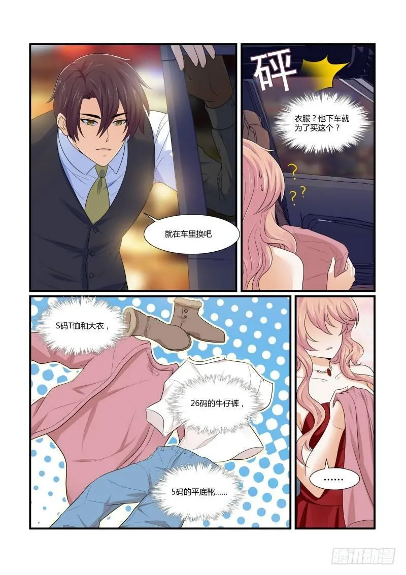 第十话 第11页