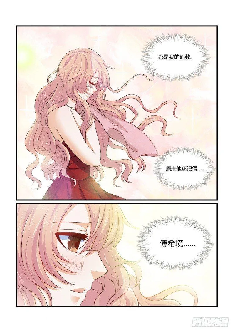 第十话 第12页