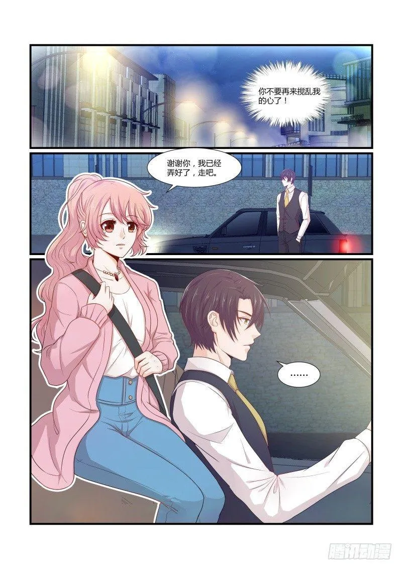 第十话 第13页