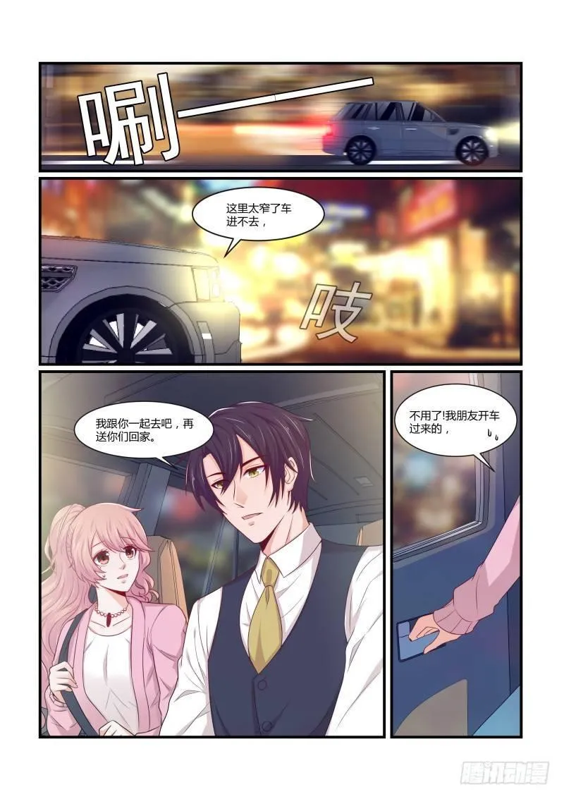 第十话 第14页