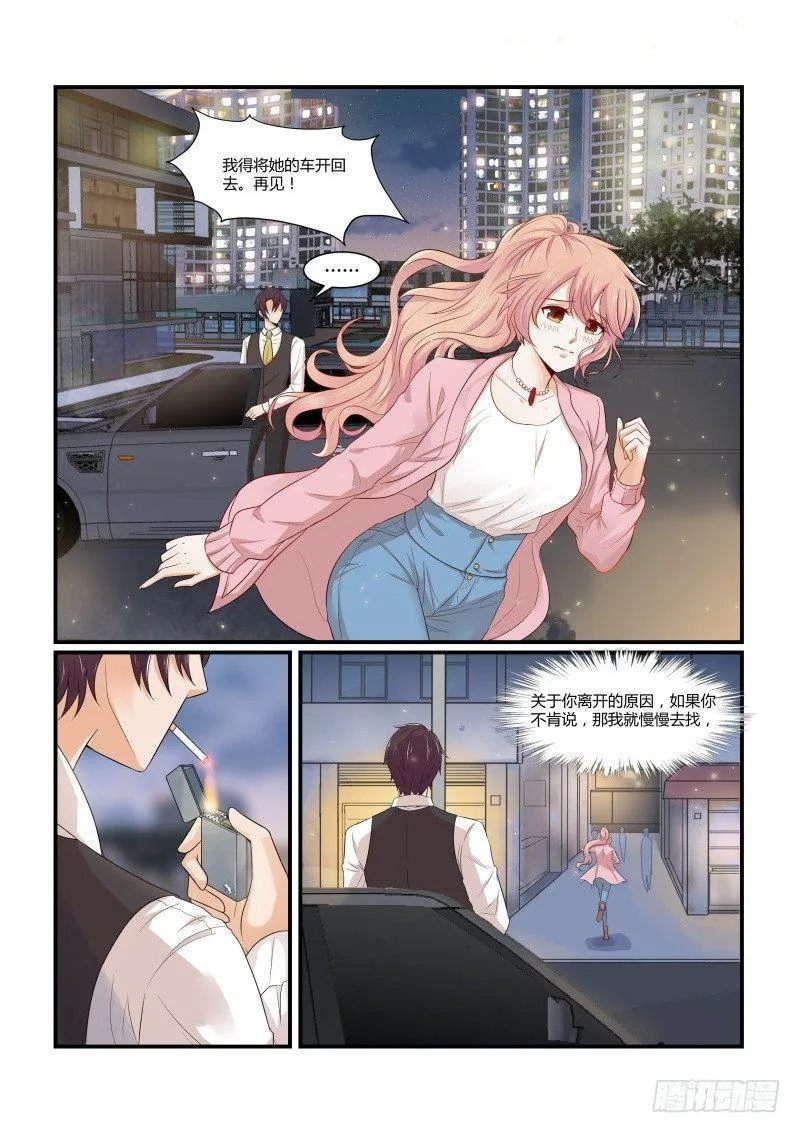 第十话 第15页