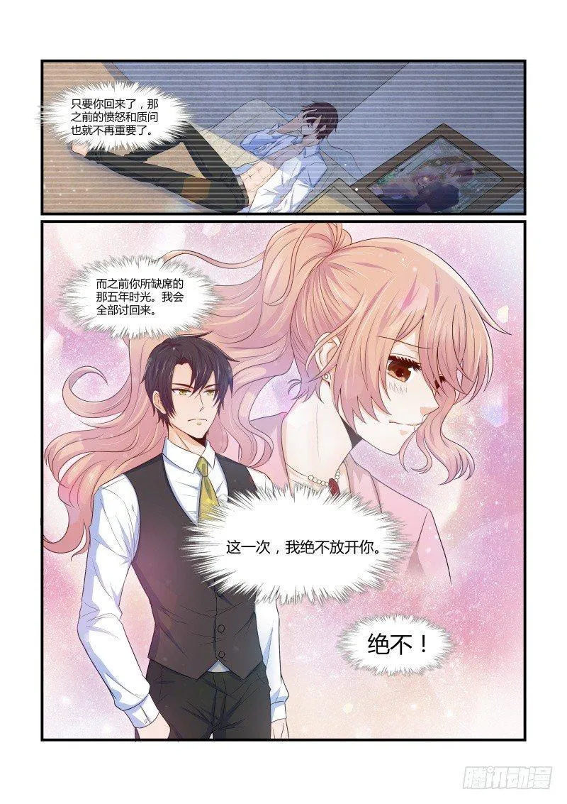 第十话 第16页