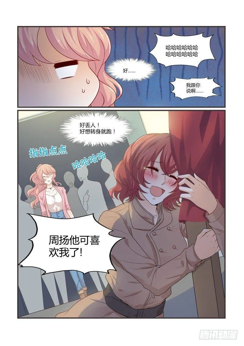 第十一话 第2页