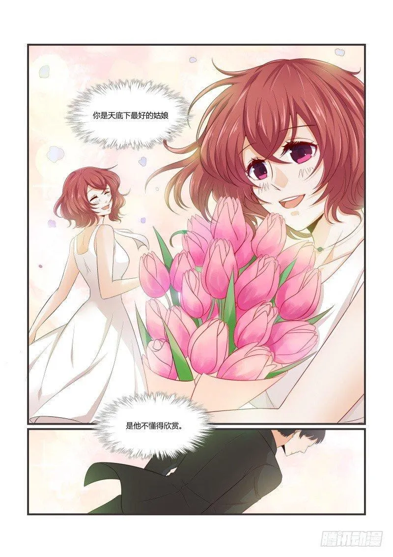 第十一话 第7页