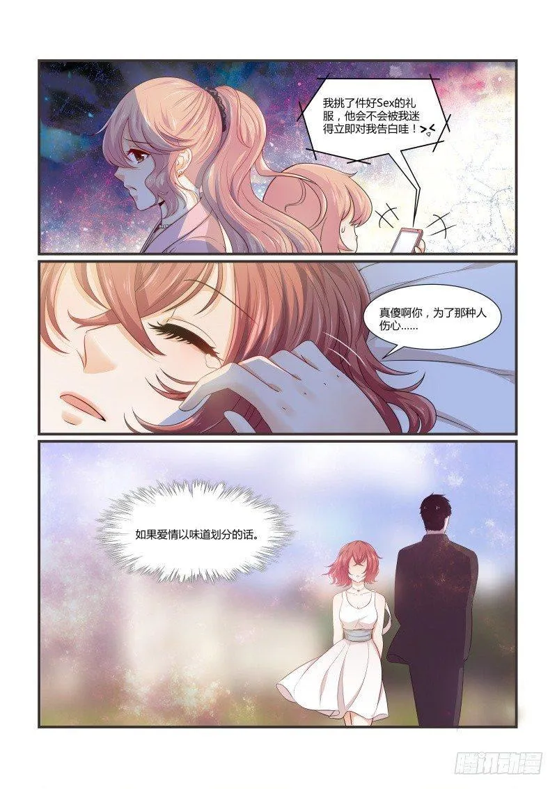 第十一话 第9页