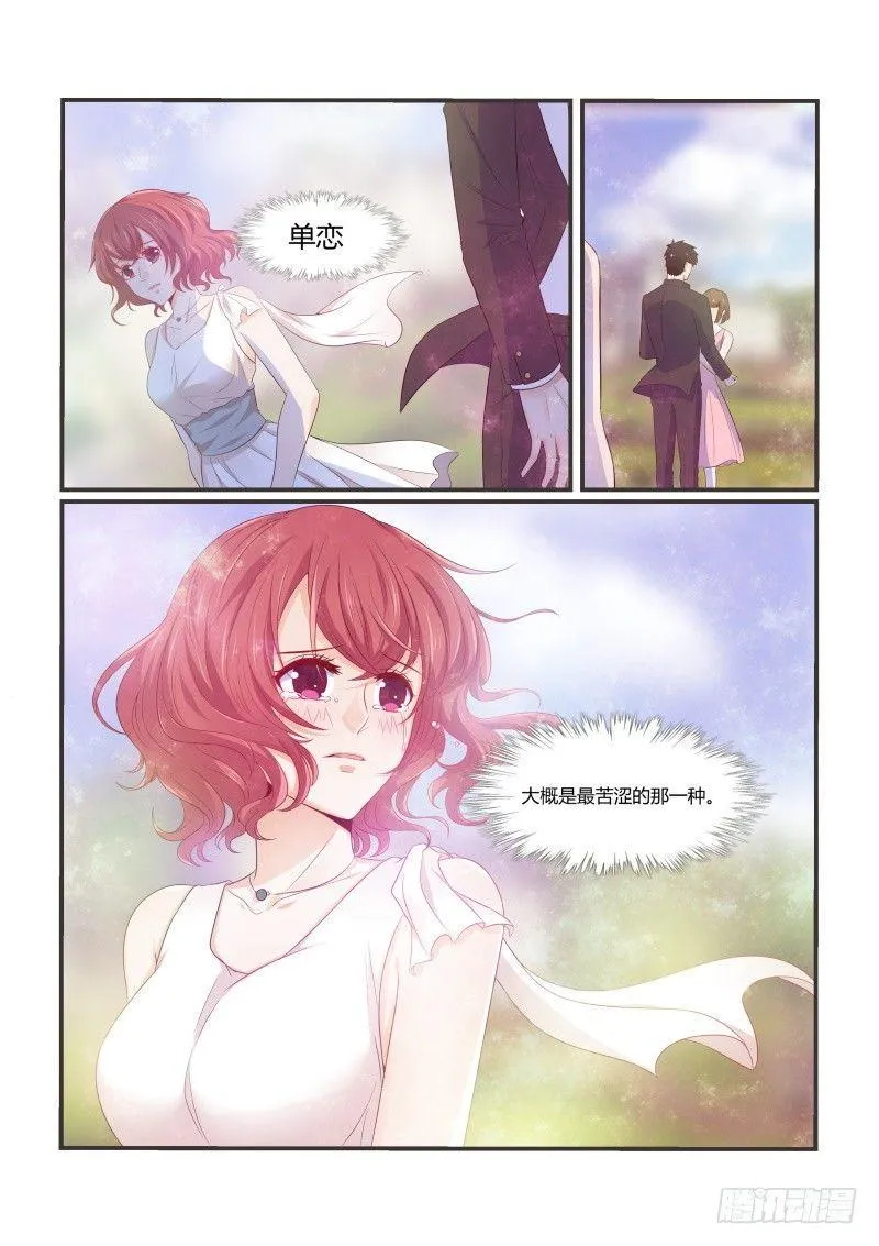 第十一话 第10页