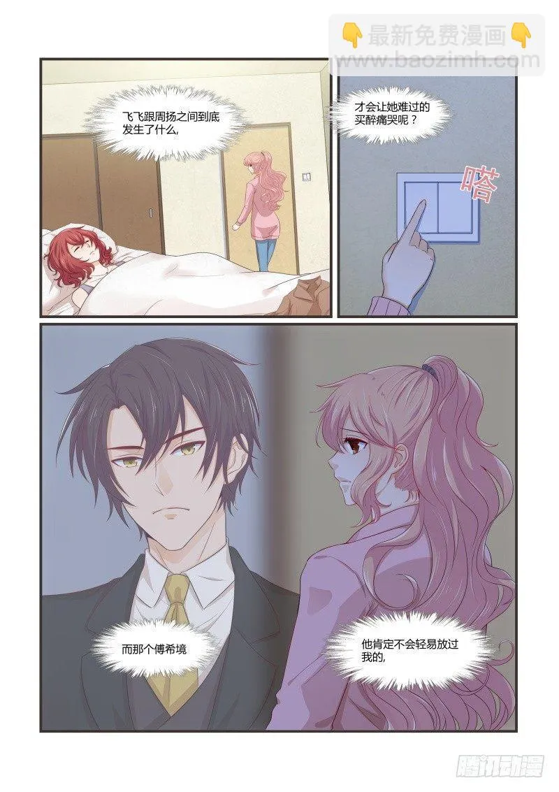 第十一话 第11页