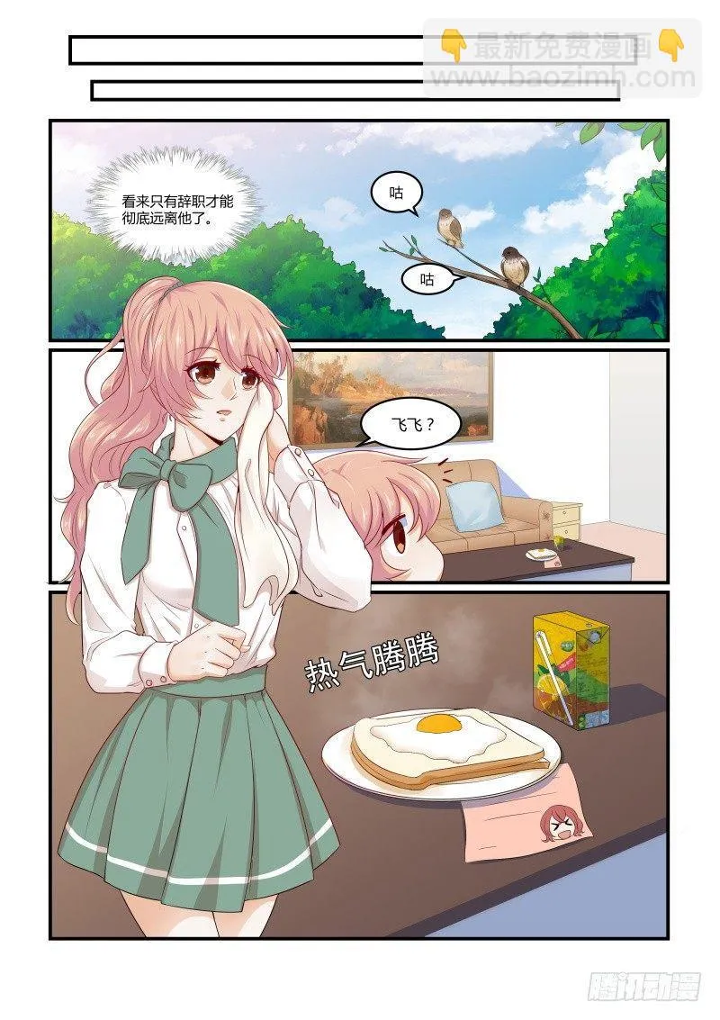 第十一话 第12页