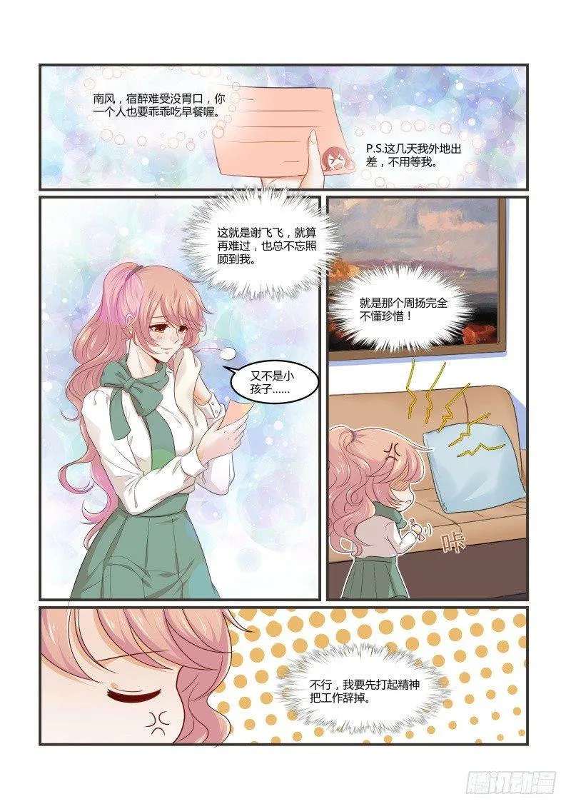 第十一话 第13页