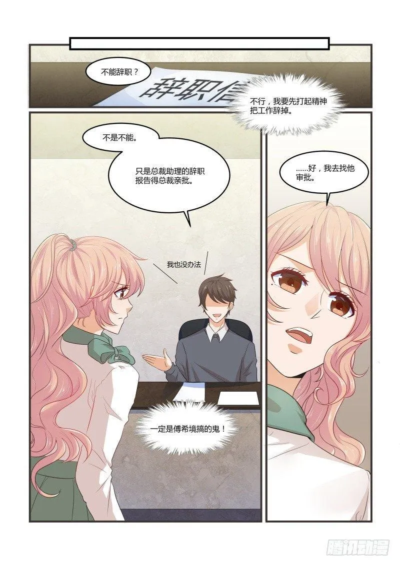 第十一话 第14页