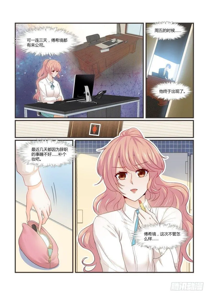 第十一话 第15页