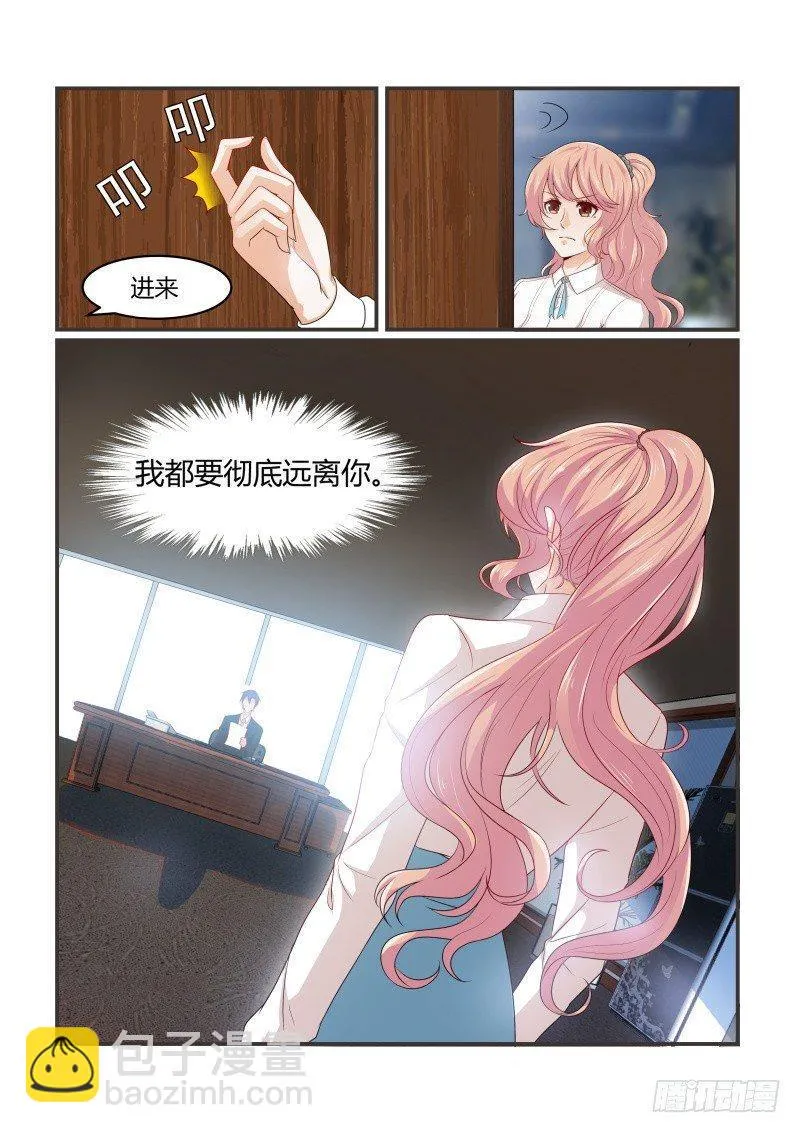 第十一话 第16页