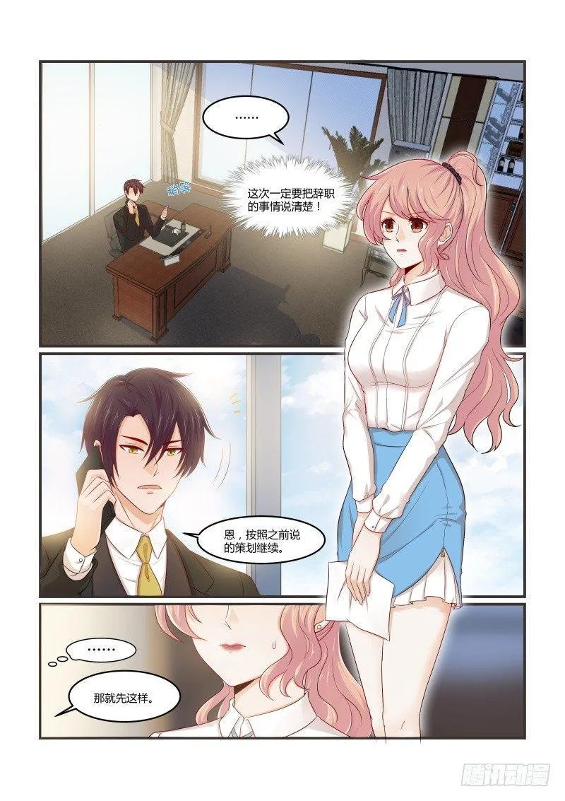 第十二话 第2页