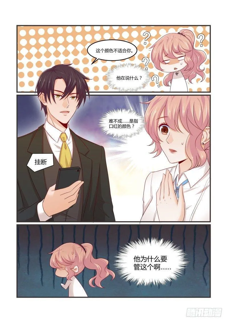 第十二话 第3页