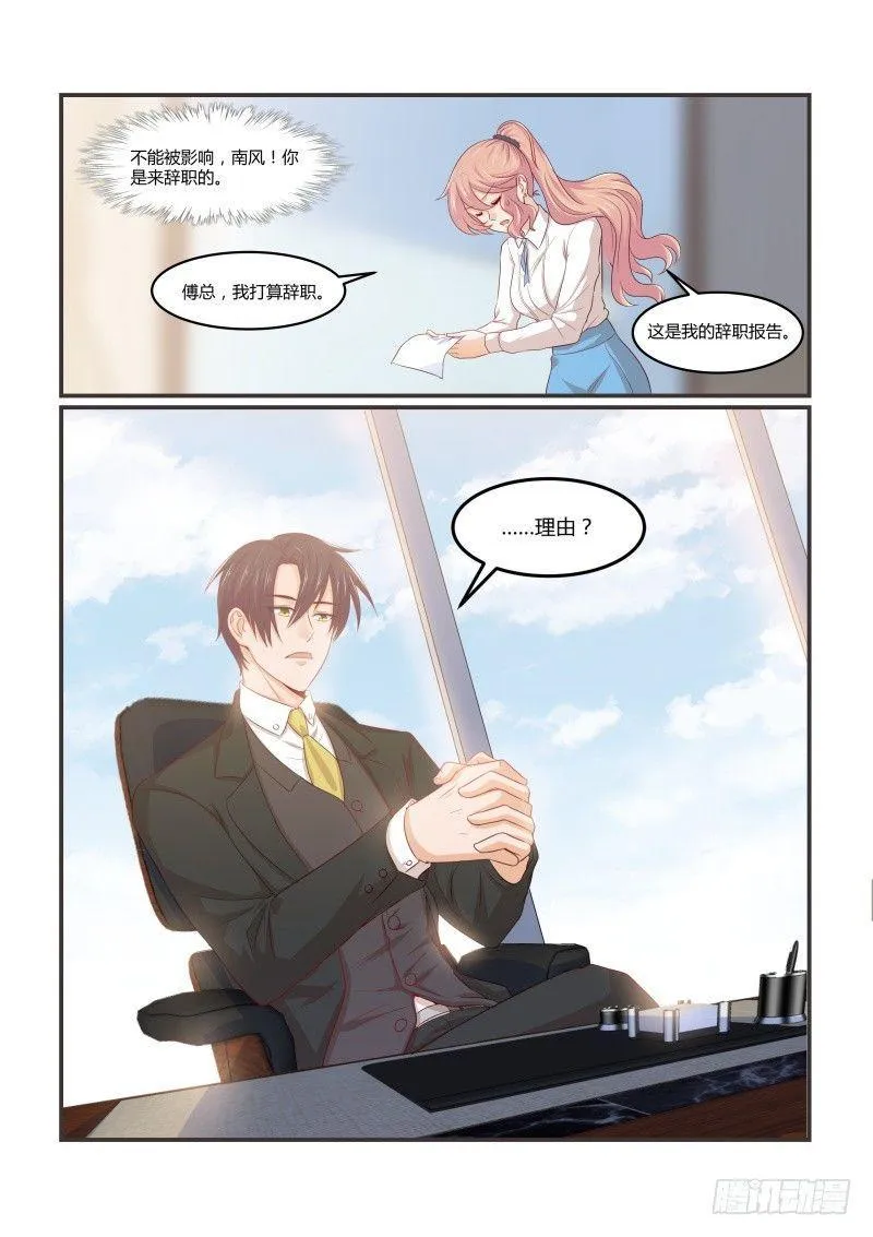 第十二话 第4页