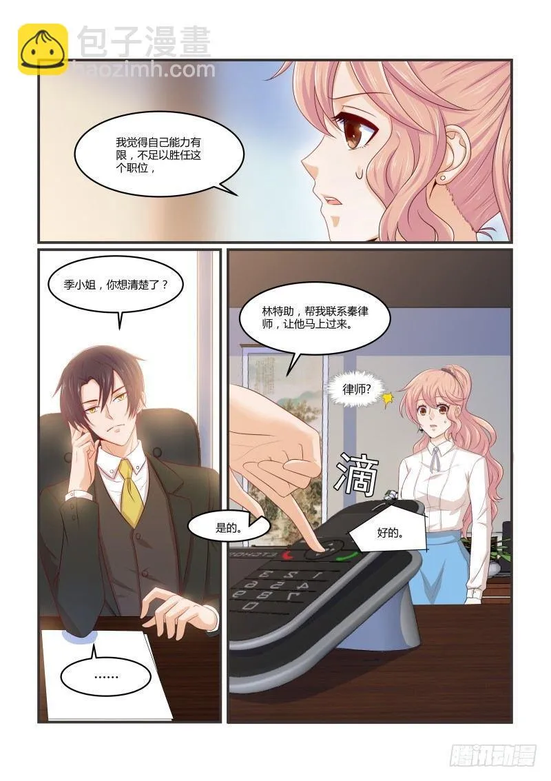 第十二话 第5页