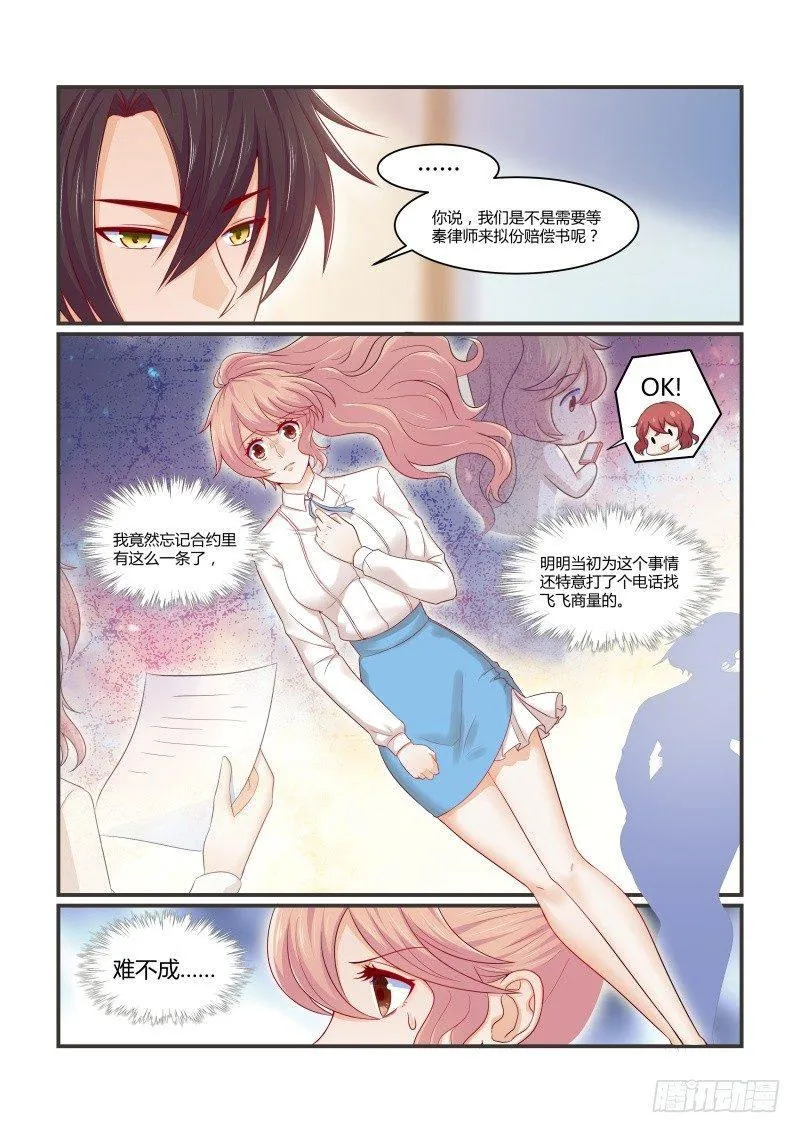 第十二话 第7页