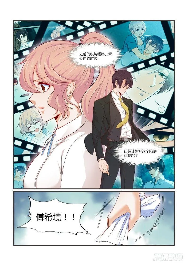 第十二话 第8页