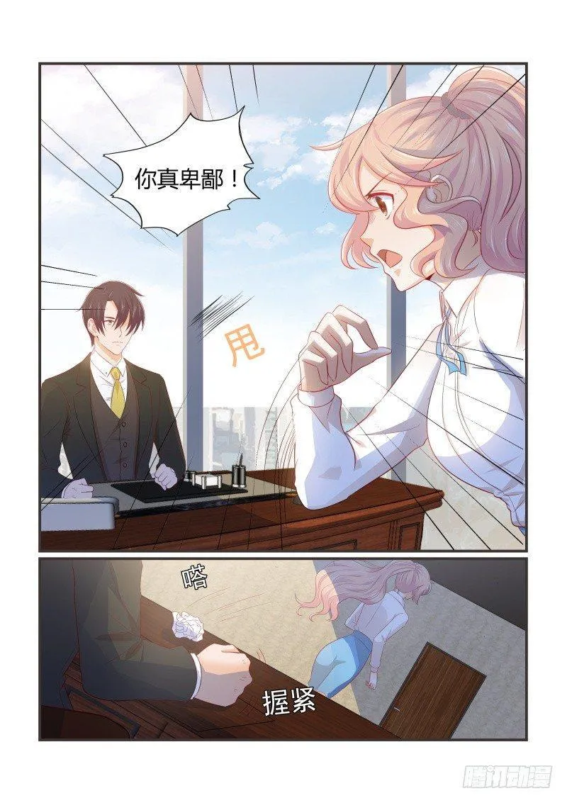 第十二话 第9页
