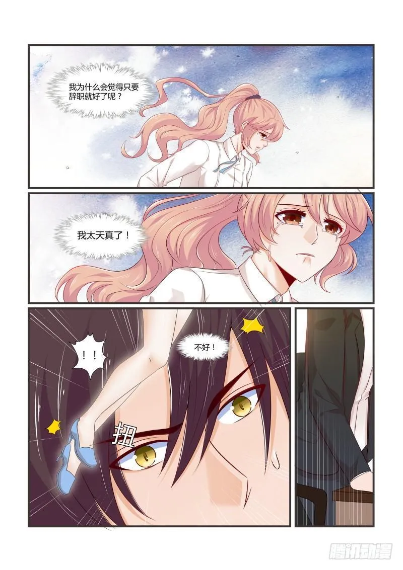 第十二话 第10页