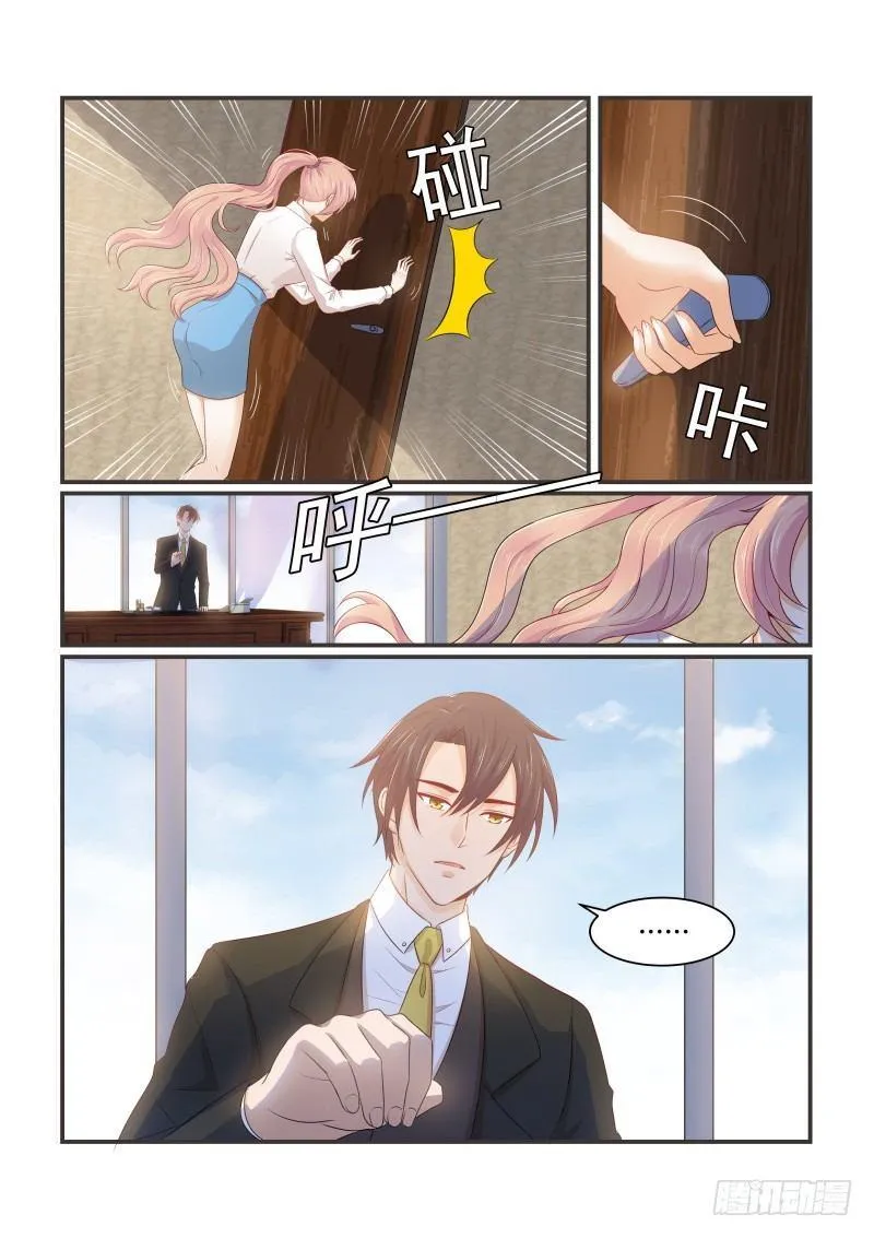 第十二话 第11页