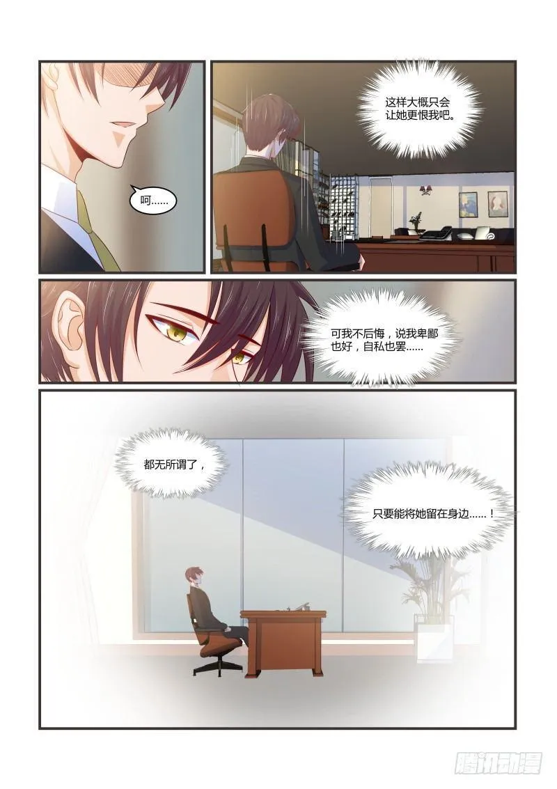 第十二话 第12页
