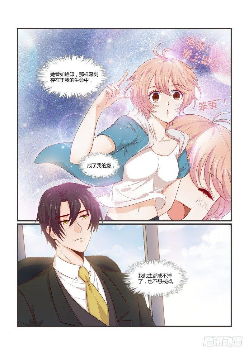 第十二话 第13页