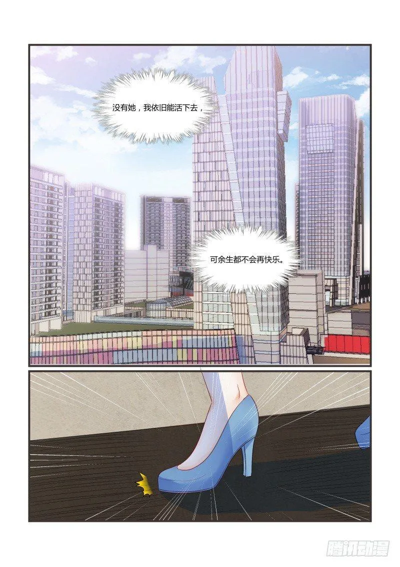 第十二话 第14页
