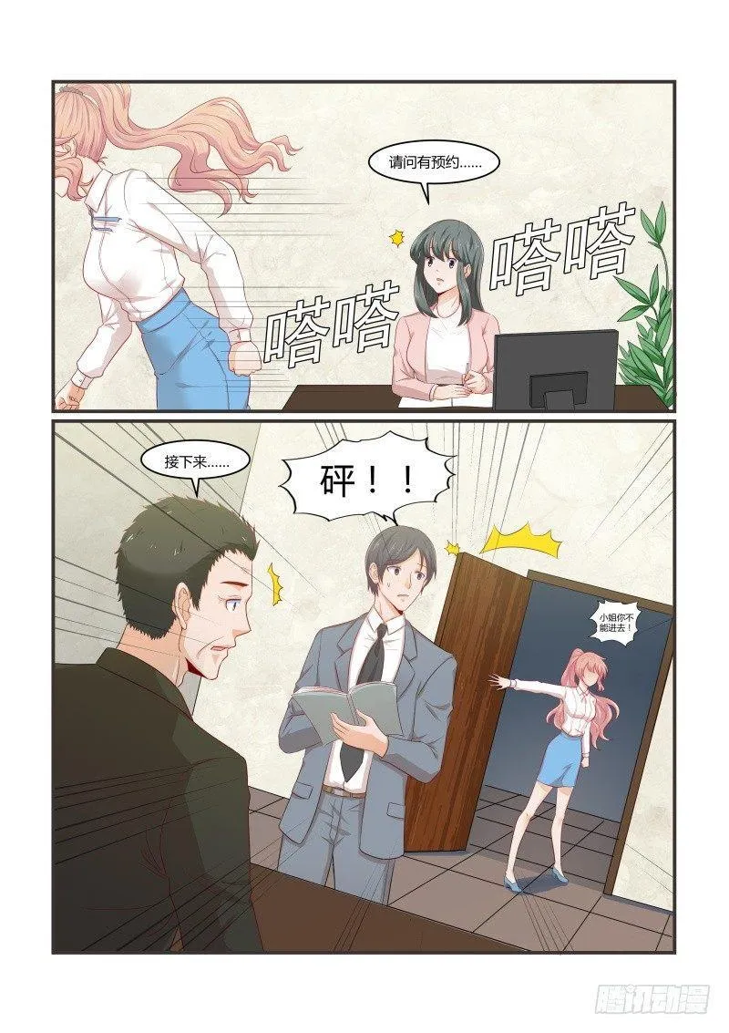 第十二话 第15页