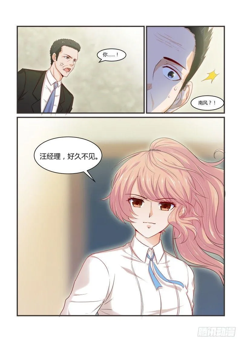 第十二话 第16页