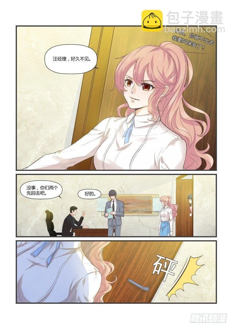 第十三话 第2页
