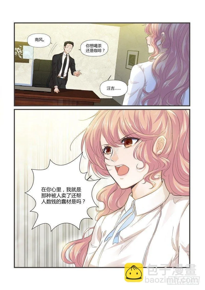第十三话 第3页