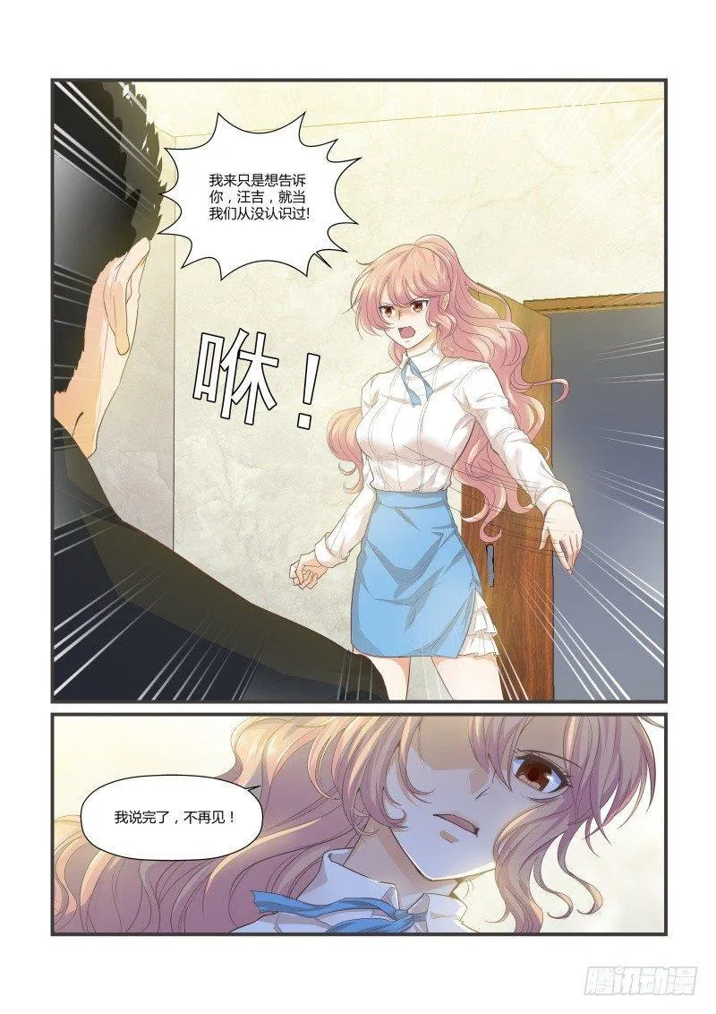 第十三话 第4页