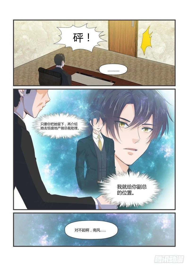 第十三话 第5页