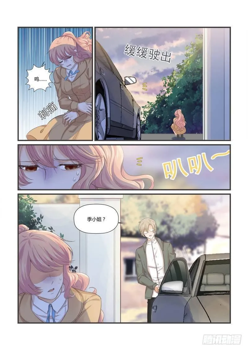 第十三话 第9页