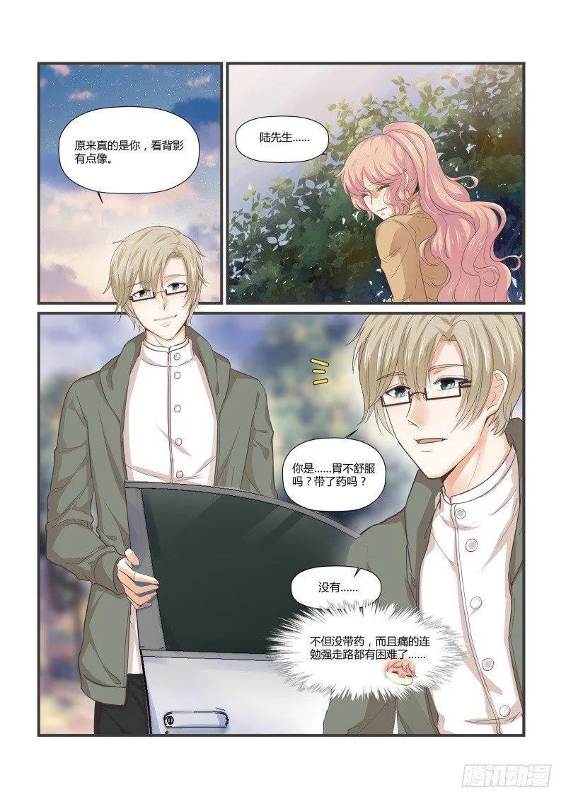 第十三话 第10页