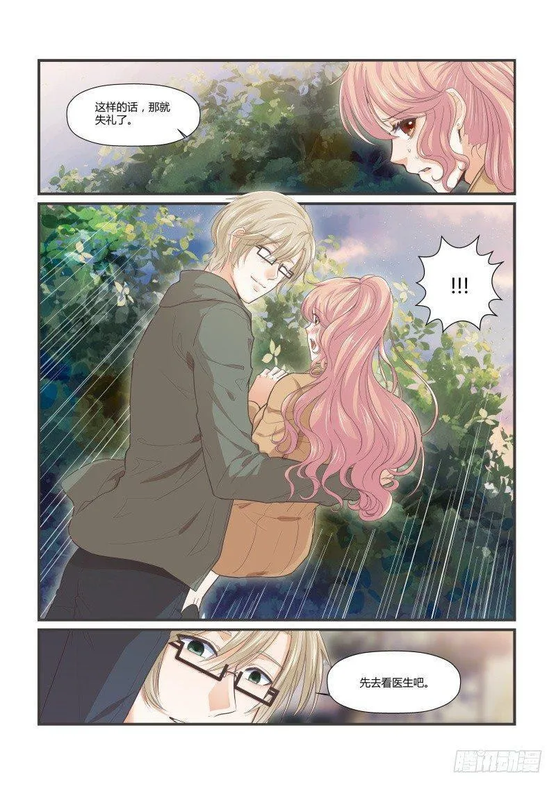 第十三话 第11页