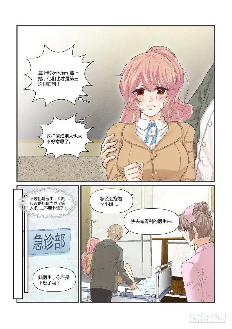 第十三话 第12页