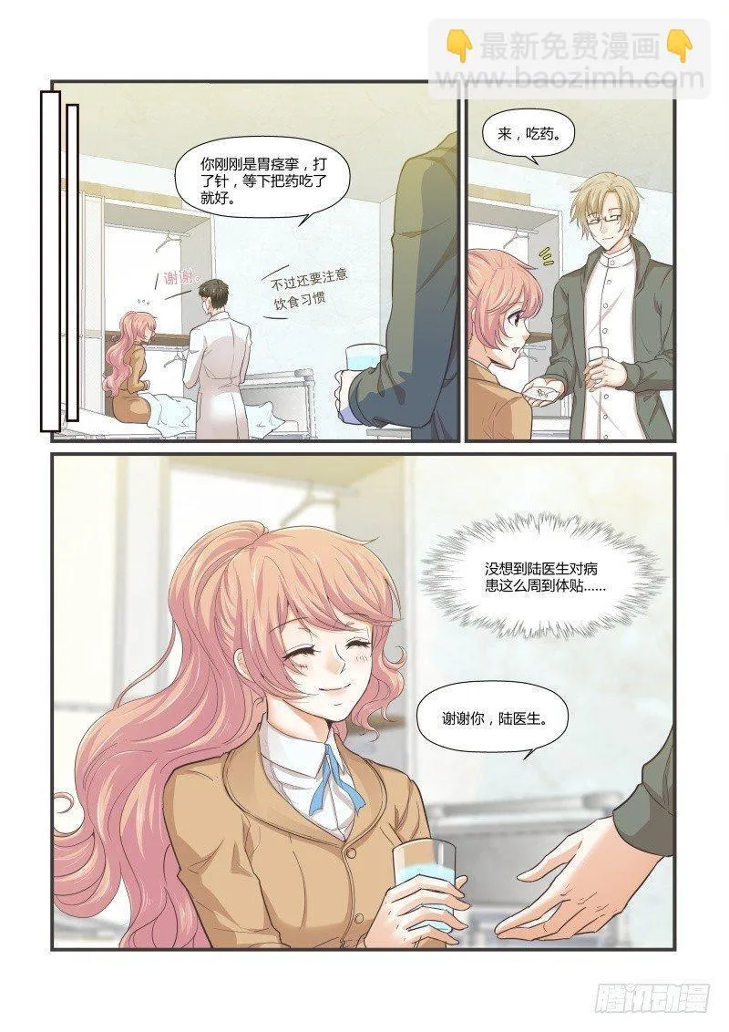 第十三话 第13页