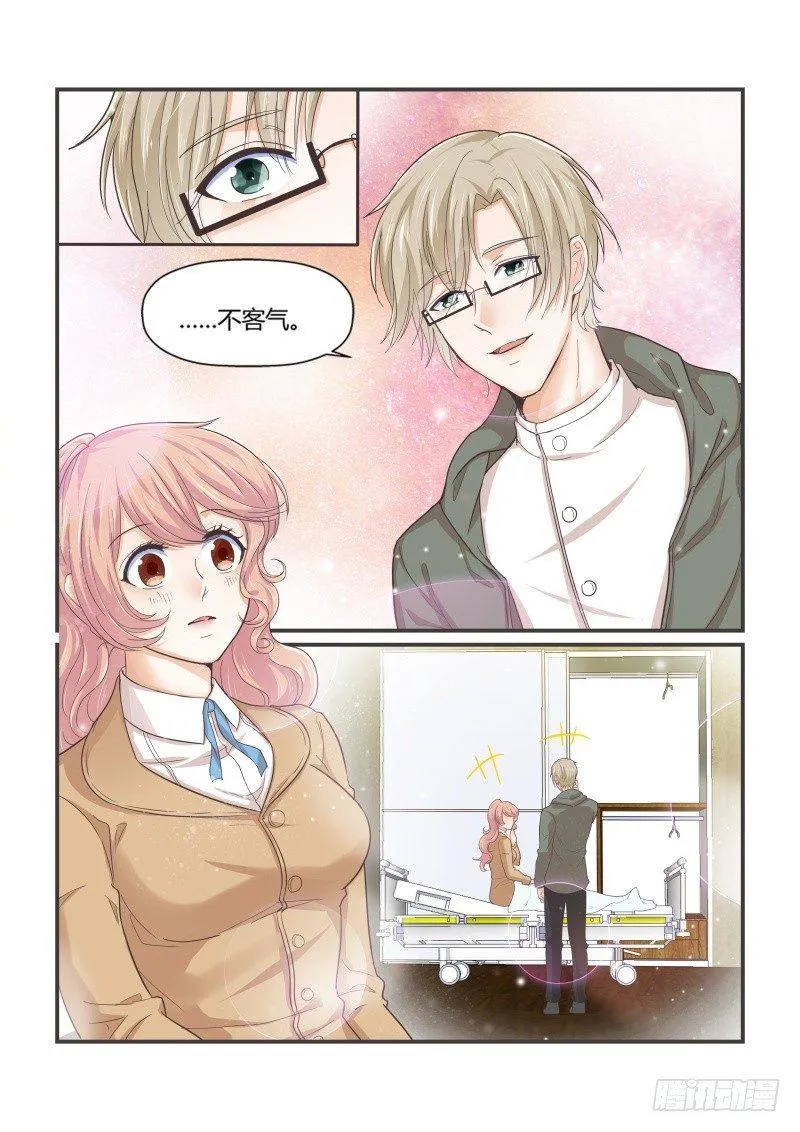 第十三话 第14页