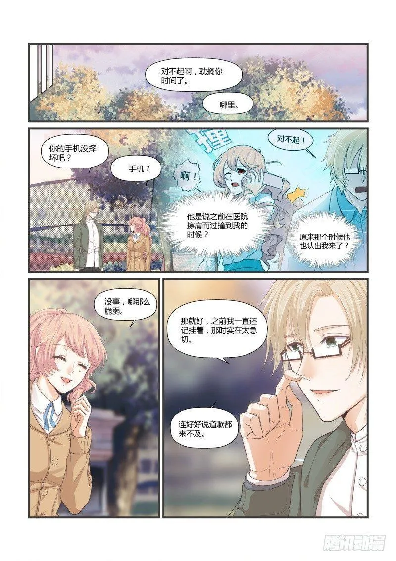 第十三话 第15页