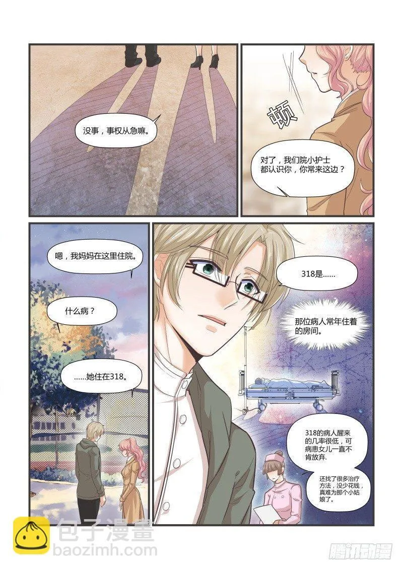 第十三话 第16页
