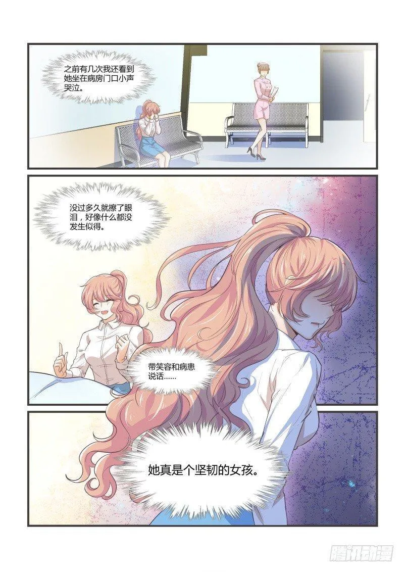 第十三话 第17页