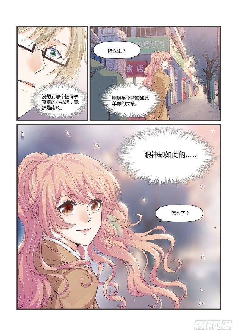 第十三话 第18页