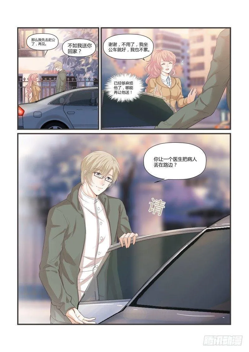 第十三话 第19页