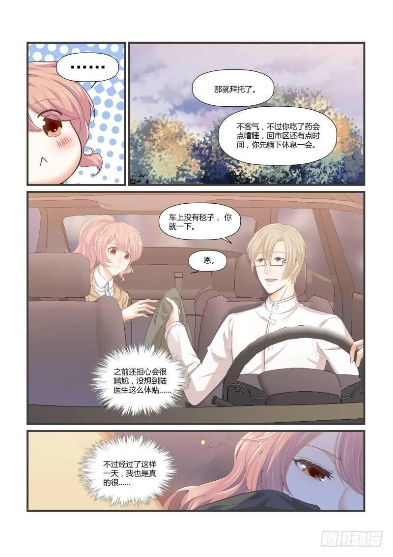 第十三话 第20页