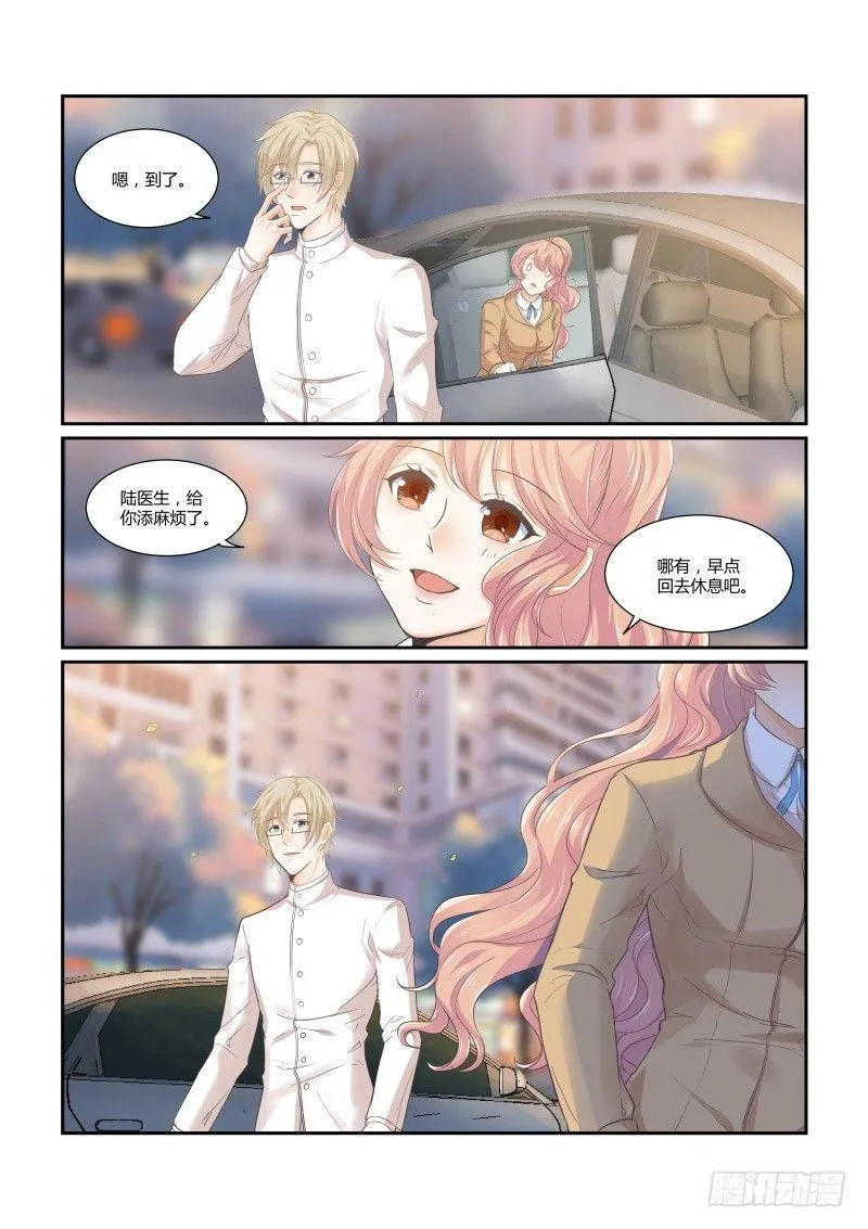 第十四话 第5页