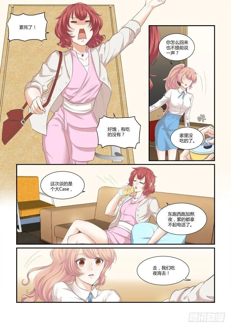 第十四话 第7页