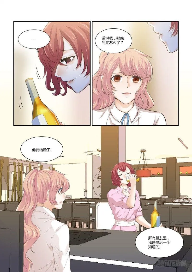 第十四话 第9页