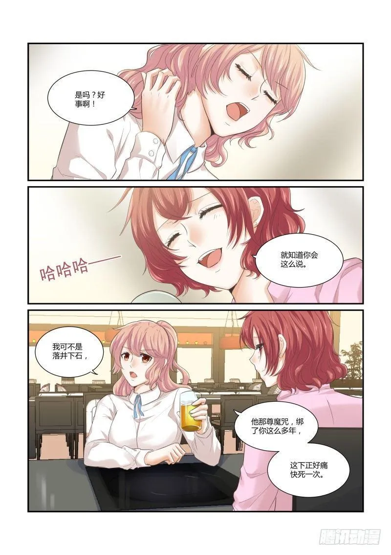 第十四话 第10页